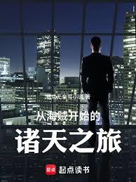 谢大人他还在输出！