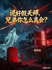 开局变成一只虚