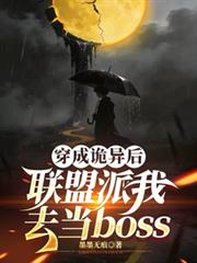 表姑娘出嫁后，被疯批权臣强夺了