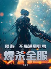 网游:开局刮刮乐,觉醒唯一SSS天赋