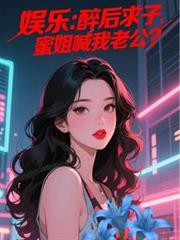 倾世妖娆：神秘魔帝宠上瘾