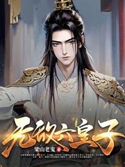 仙运无双