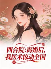 三界圣子