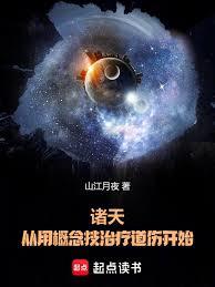 无限流，但成为观众