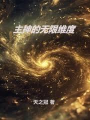 大腕崛起