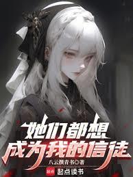 [西方名著同人] 仙女座的传说