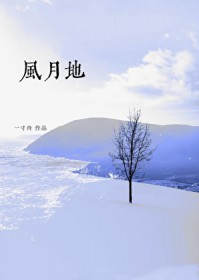 [希伯来同人] 被魔神掳走后