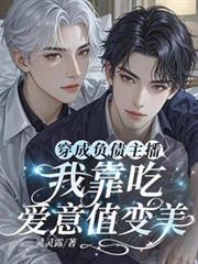 我在诸天封印禁忌