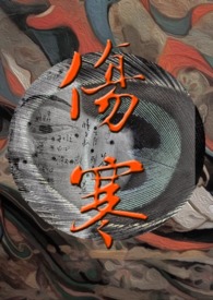 炮灰女配今日暴富了吗