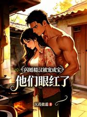邻校宿敌对我俯首听命（穿越）