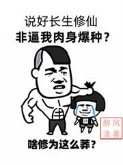 我武大郎干翻了水浒