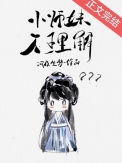 mommy你怎么会有触手