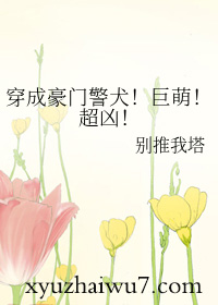 玄学老祖宗今天也在还债