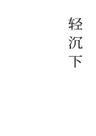 [鬼灭同人] 身为海王而不自知