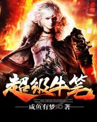 就要银龙男妈妈