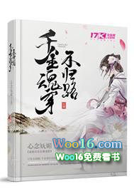 周队竟然暗恋我
