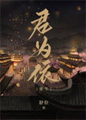 雪落东宫