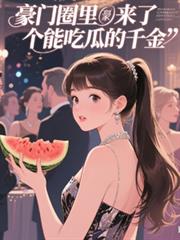 我就想蹭你的气运（当我得了绝症后他们都追悔莫及）