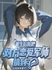穿越之幸福过日子