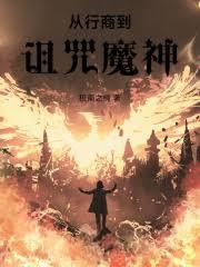 他想明月照回还