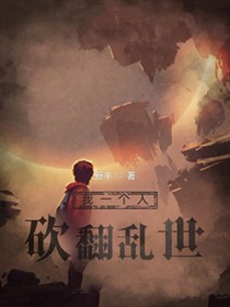 亲手毁掉一个豪门
