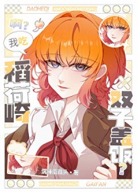 星际相亲养娃
