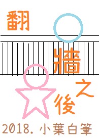 三八线