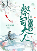 漂亮小瞎子招惹了阴湿继兄