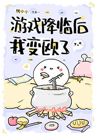 被迫和死对头上婚综后