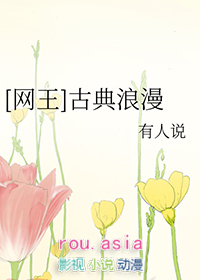他的通房