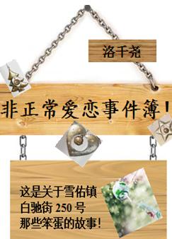 咬红杏