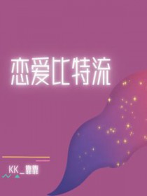 媚者无双 NP