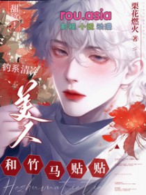 越夜越熟