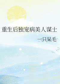 小姑奶奶三岁半，专治不肖子孙