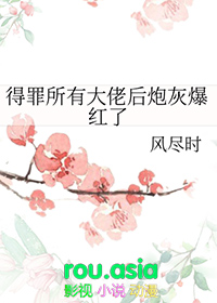 撩他还俗