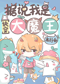 《金吉之恋》