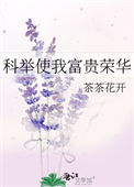 穿成贵族学院的万人嫌