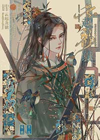 彼岸梦[水浒]