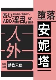 漂亮笨蛋被卷进恐怖游戏之后