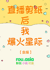 攻略成功后，系统暴露了