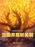 [综漫] 玩家才不是危险分子