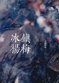 欢也