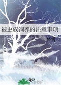 天灾囤货，幼崽求生