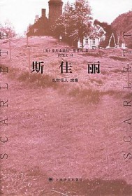 [影视同人] 三世书尽谢兰幽