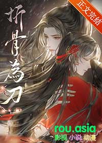 美貌被弃外室是幕后黑手