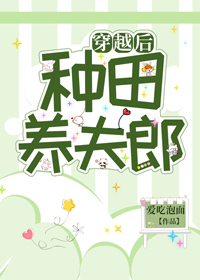 隐婚带娃日常