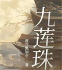 以寇王