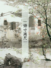 送他一场美梦