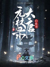 萝太弟弟如妹妹