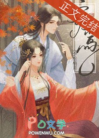 没说攻略代价是怀孕啊